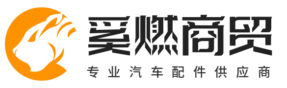 通城县奚燃商贸有限公司